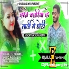 Kone Bajariya Ke Lali Ge Chori(Rapchik Garda Dance Mix Song)Dj Rahul Raniganj